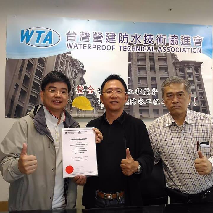 Our President  visited WATERPROOF TECHNICAL ASSOCIATION 台灣防水協會 and met the Chairman and Secretary in Taiwan in Mar 2017